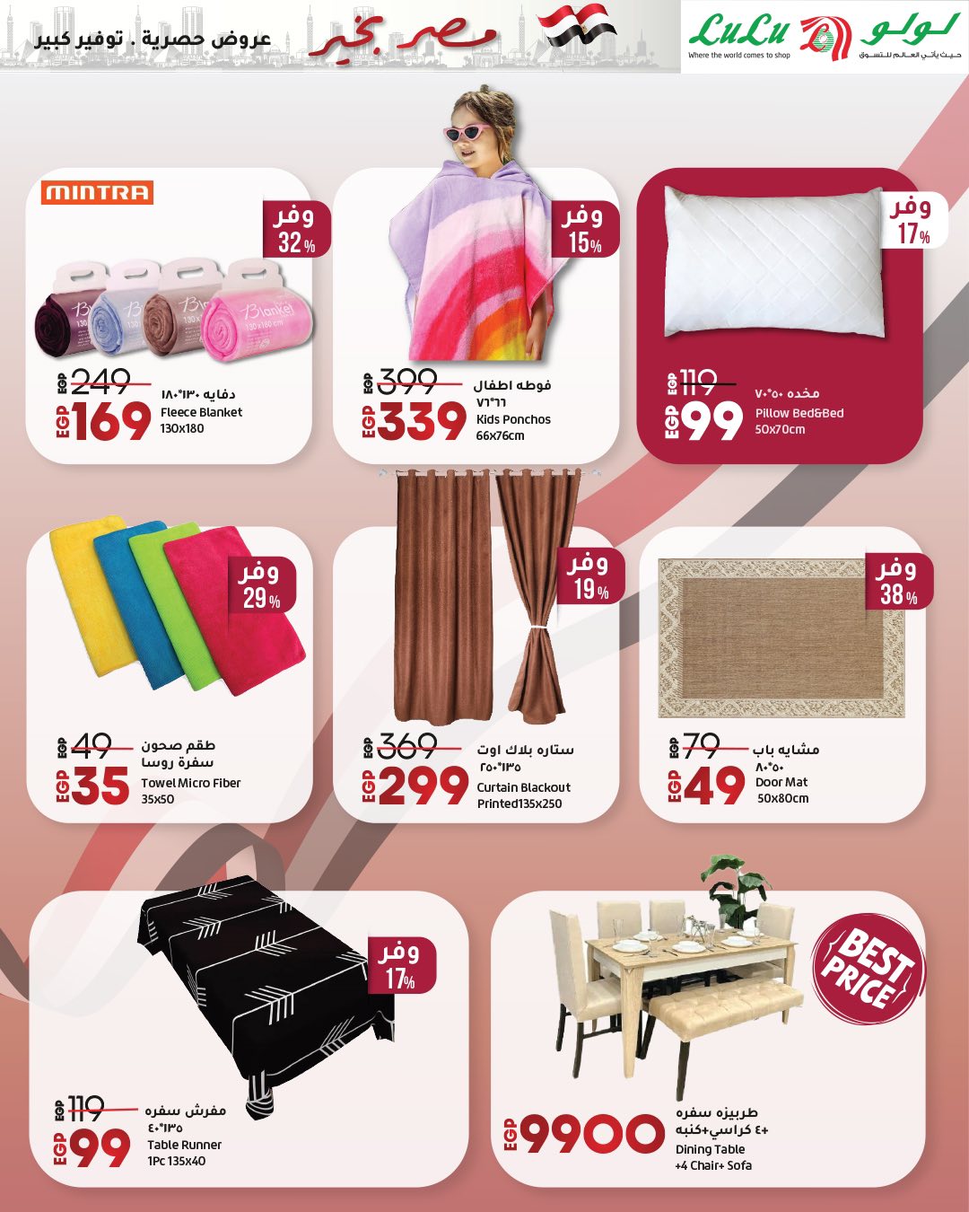 lulu-hypermarket offers from 23apr to 11apr 2025 عروض لولو هايبر ماركت من 23 إبريل حتى 11 إبريل 2025 صفحة رقم 17